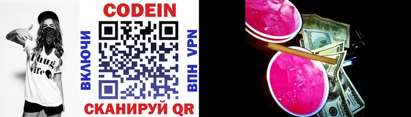 как найти наркотики  ссылка на мегу зеркало  Кодеиновый сироп Lean напиток Lean (лин)  Костерёво 