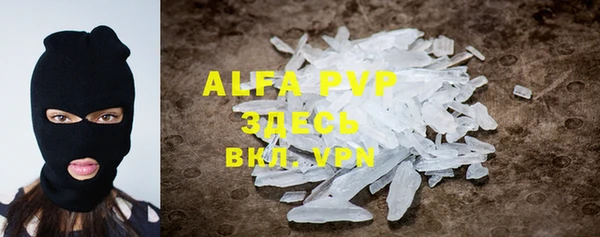 ALPHA-PVP Белоозёрский