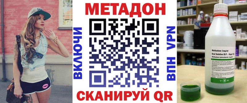 МЕТАДОН кристалл  Костерёво 